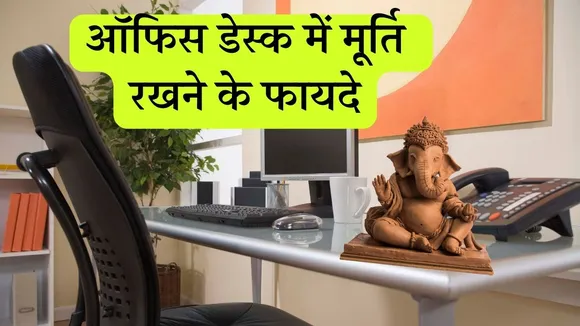 Vastu tips for Office Desk