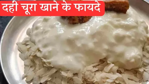 Dahi Chura Benefits