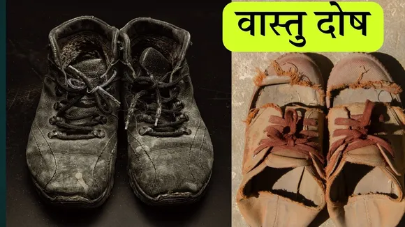vastu tips for shoes and slippers