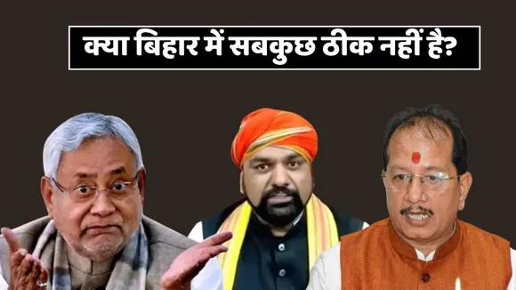 politics of bihar