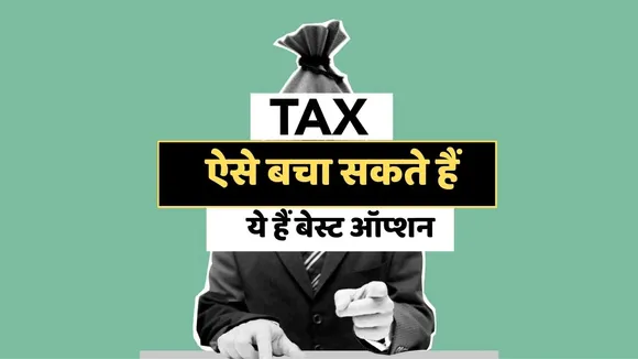 tax saving options