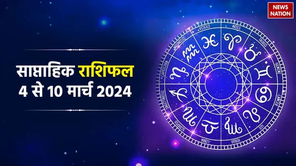 Weekly Horoscope 4th March to 10 March 2024