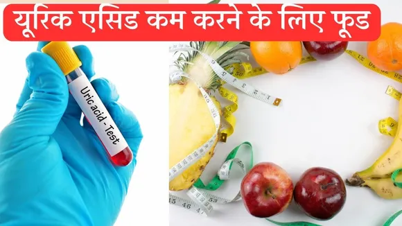 Food To Reduce Uric Acid