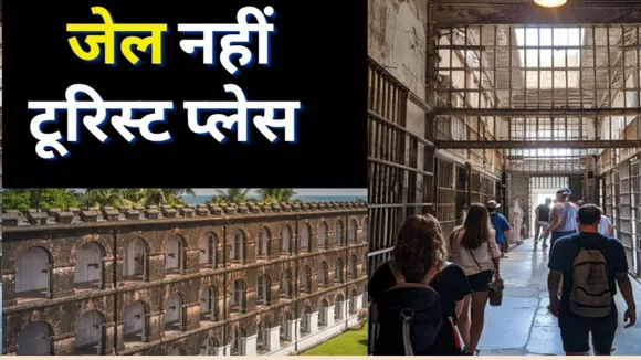 jail tourism  india