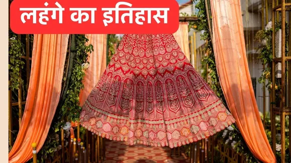 Lehenga History