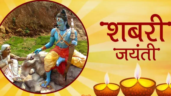 Shabri Jayanti 2024