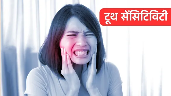Tooth Sensitivity