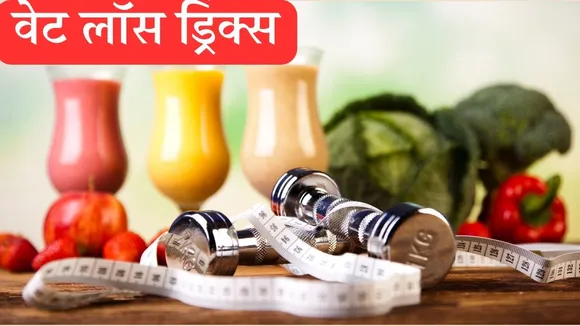 Weight loss Drinks