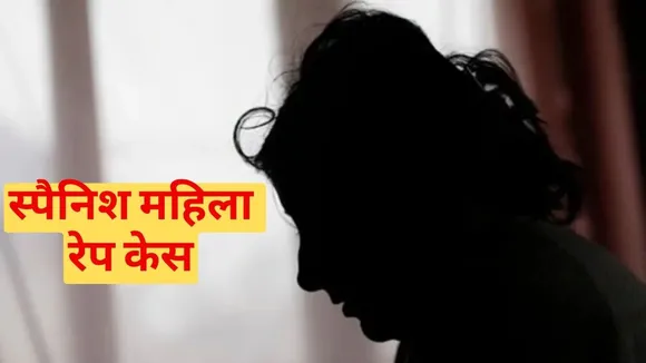 Dumka Gang Rape
