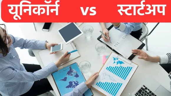 Unicorn vs  Startups