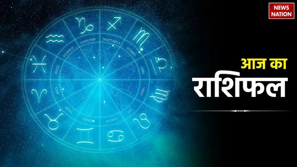 aaj ka rashifal 11 march 2024 know today horoscope predictions Monday ke upay