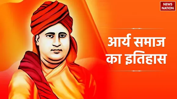 Arya Samaj History
