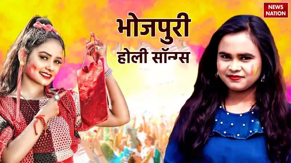 Bhojpuri Holi Song