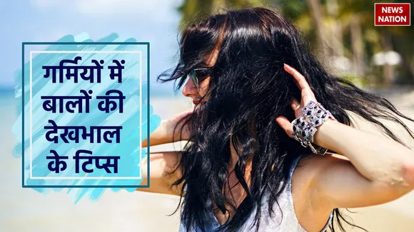 Summer Hair Care Tips