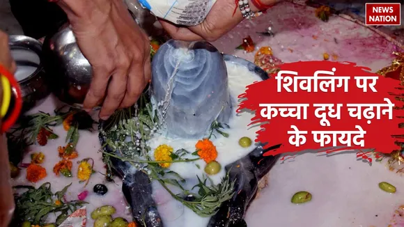 benefit offering raw milk on Shivalinga