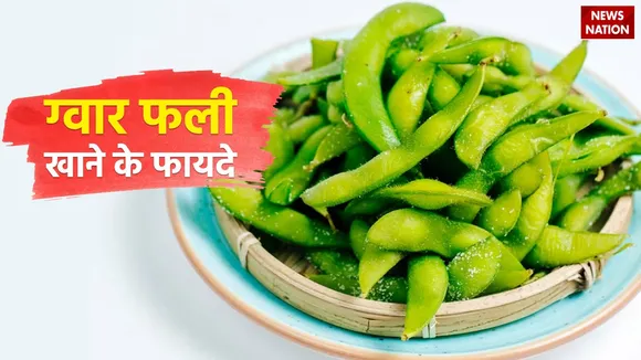 Cluster Beans Benefits