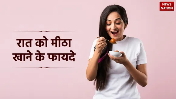 Eating Sweets At Night Benefits