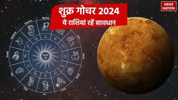 Shukra Gochar 2024