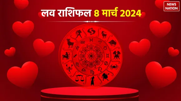 Love Rashifal 08 March 2024