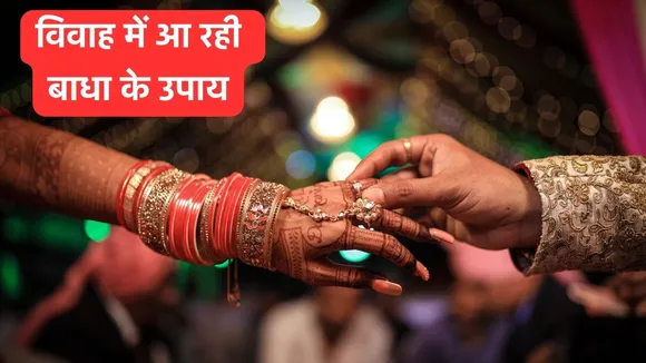 Astrological obstacles in marriage