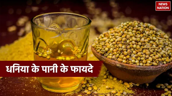 Coriander Water Benefits