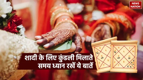 Kundali Milan Tips