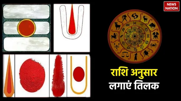 Tilak Rashi Anusar Lagaye