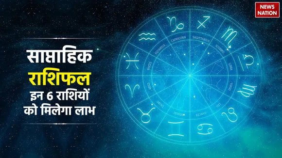Weekly Horoscope 11th to 17th March 2024