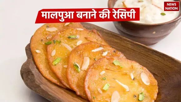 Holi 2024 Special Malpua Recipe
