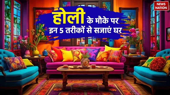 holi tips to decorate your home in these ways
