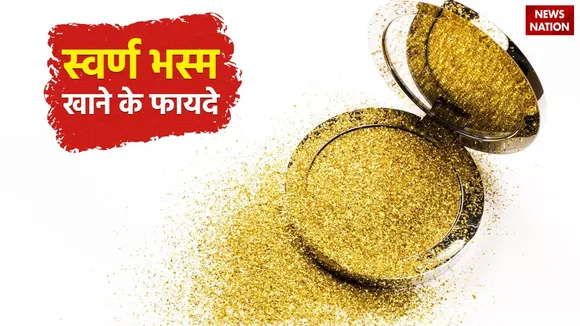 Swarna Bhasma Benefits