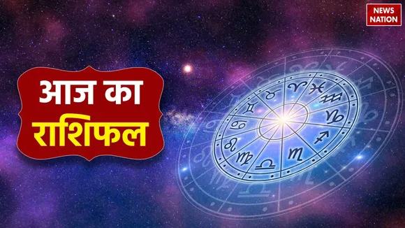 aaj ka rashifal 17 march 2024