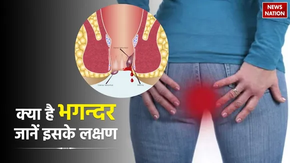 Bhangdar Treatment