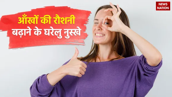 Eye side improve