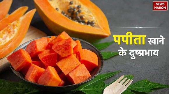 Side Effects of Papaya