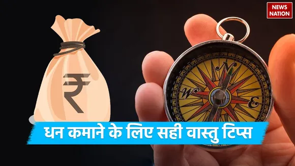 vastu tips for money paise