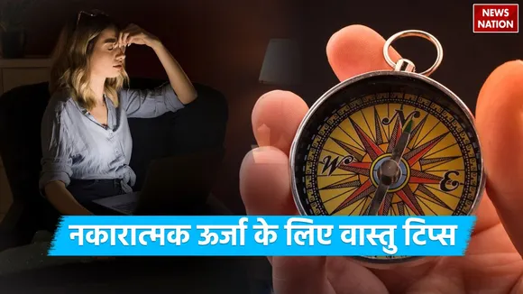 vastu tips to remove negative energy