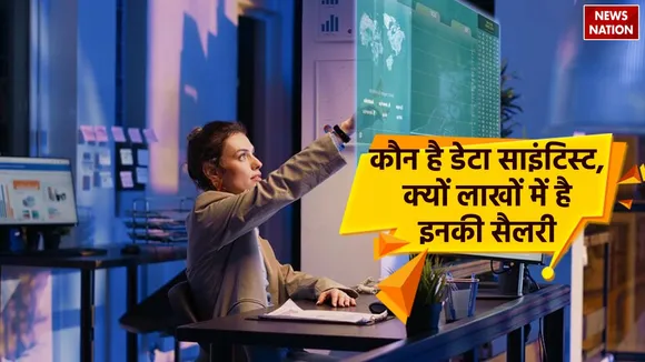 who are data scientist