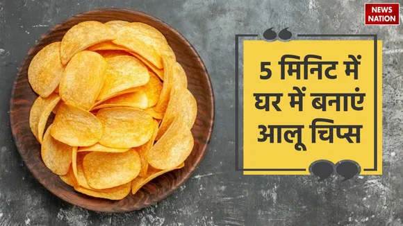 Aloo Chips Recipe