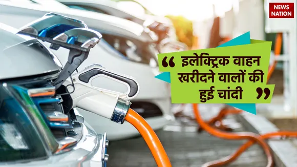 electric vehicle  1