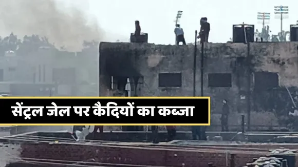 Gurdaspur Central Jail