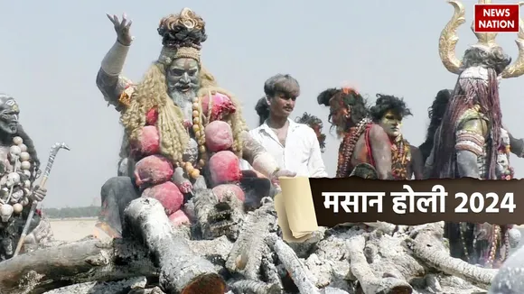 Masan Holi 2024