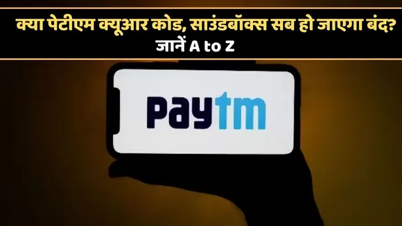 Will Paytm be shut down