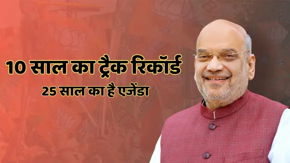 amit shah