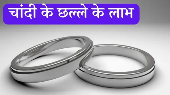 Chandi Ka Challa