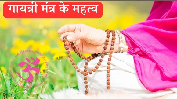 Gayatri Mantra significance