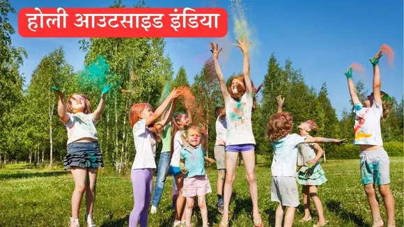 Holi Outside India