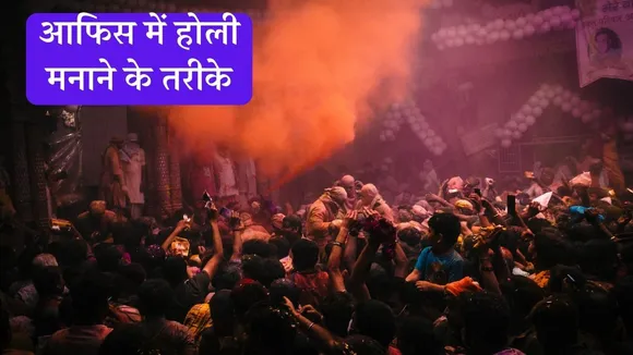Holi Party Ideas For Office
