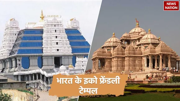 Eco Friendly Temple In India