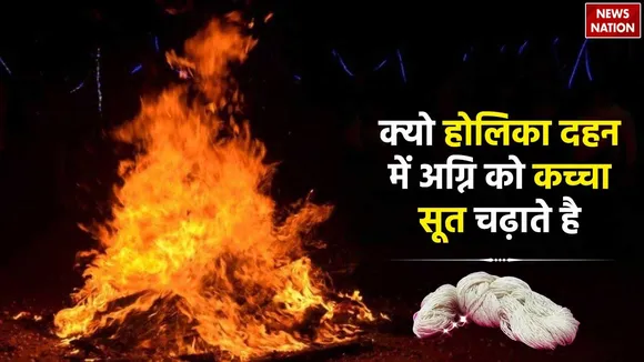 Holika Dahan 2024